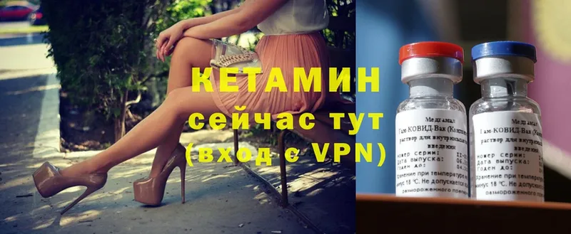 купить   Туринск  Кетамин ketamine 